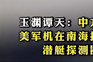 基德：哈登是未来的名人堂成员 他可以洞悉一切防守